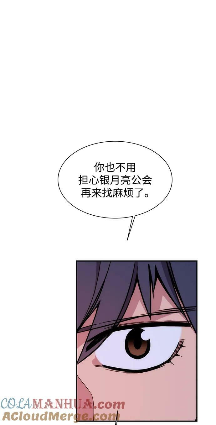 [第46话] 银月亮（4）52