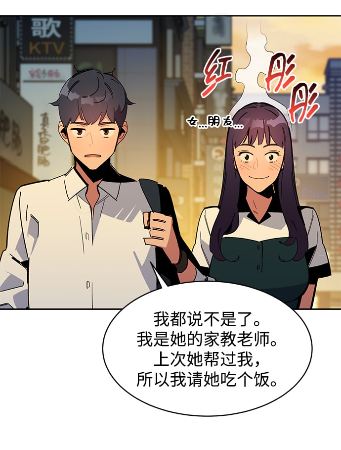 [第22话] 灾难（1）19