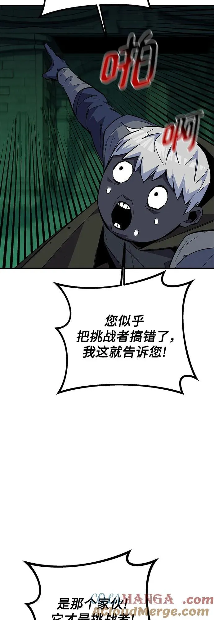[第87话] 蚕食21