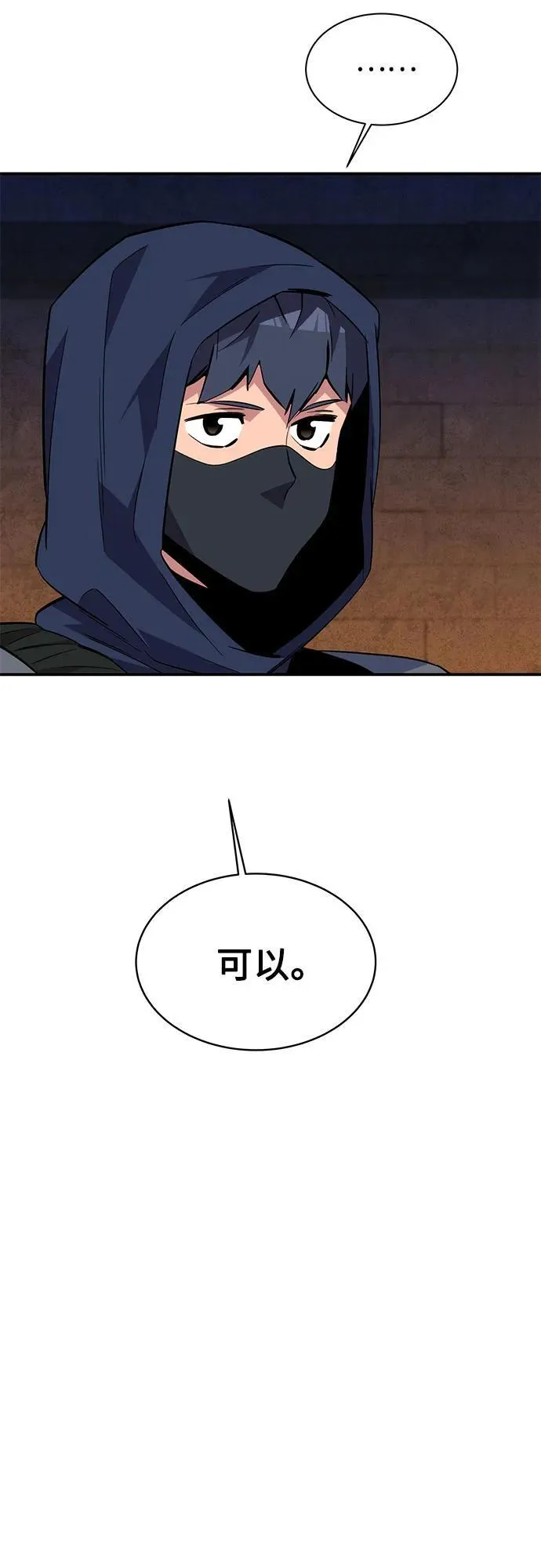 [第83话] 地图绘制师20