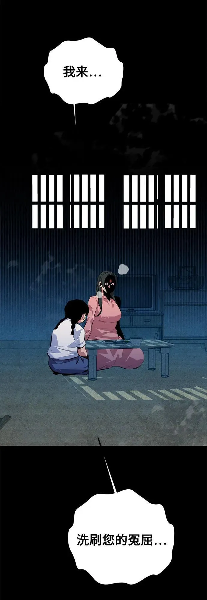 [第99话] 获取资格29