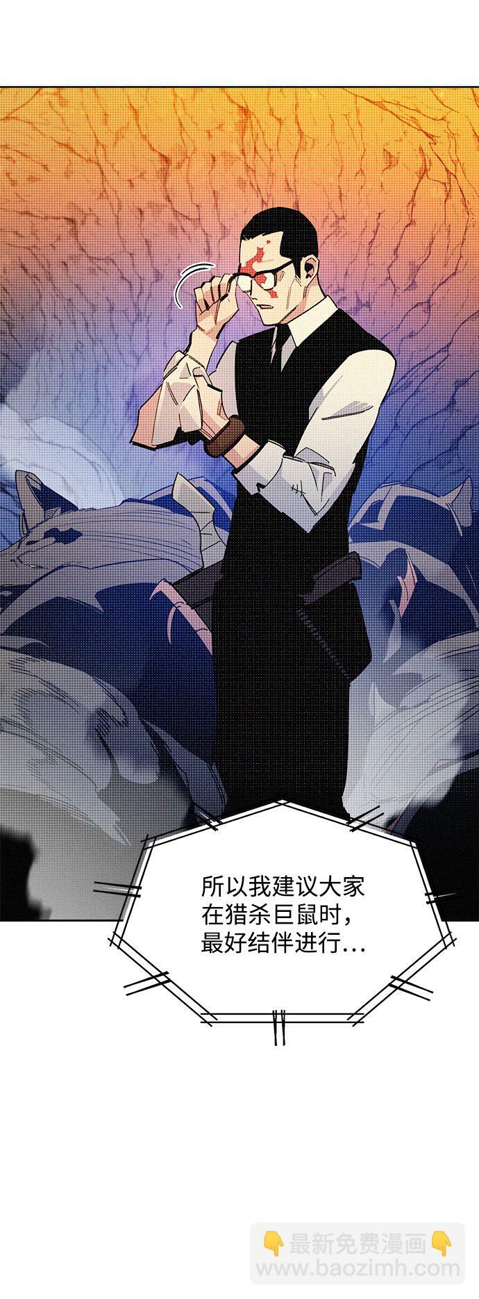 [第17话] 怪物狩猎法76