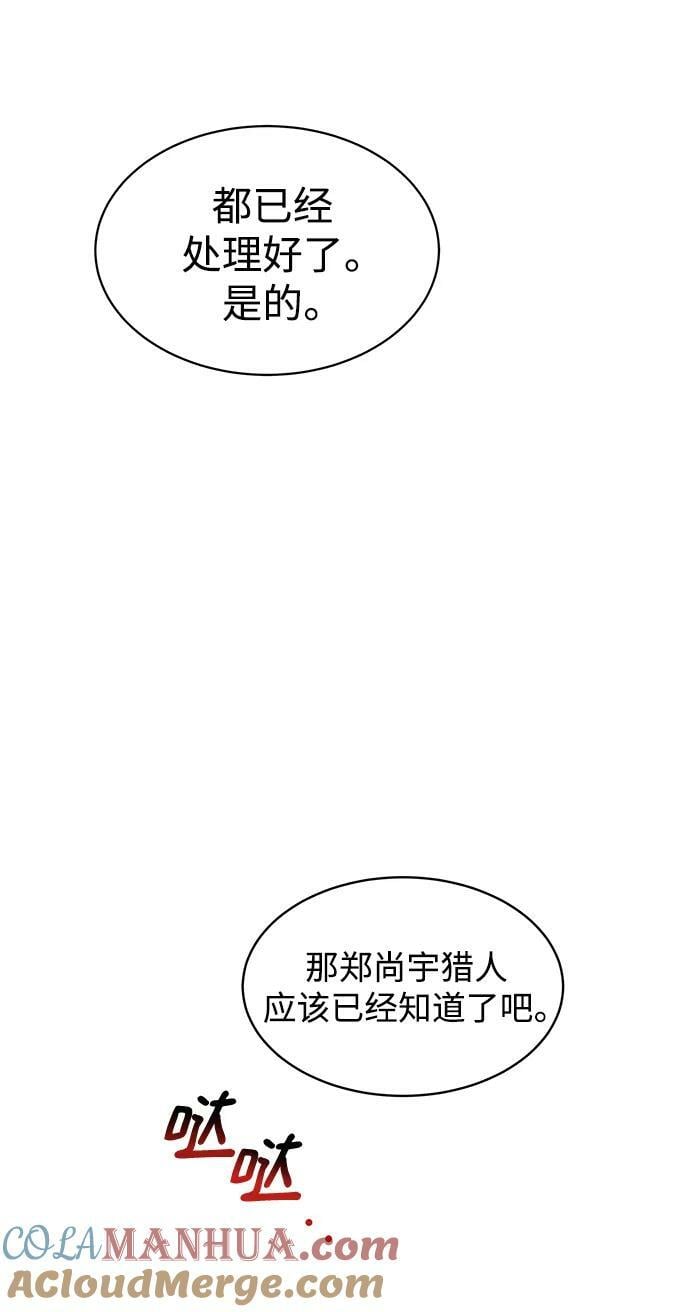 [第46话] 银月亮（4）28