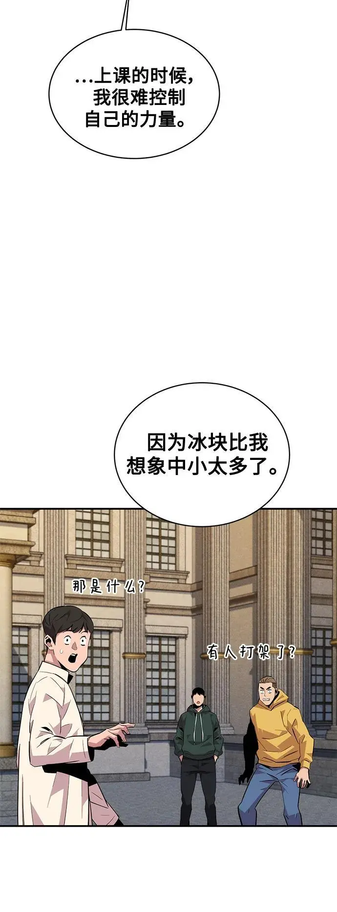 [第60话] 新课程58