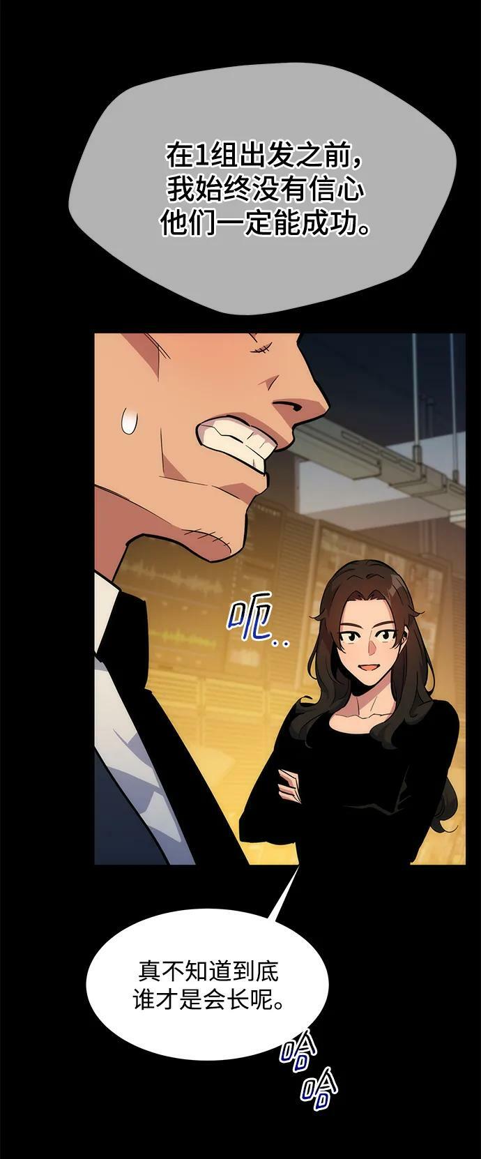 [第34话] 攻击1组（1）62