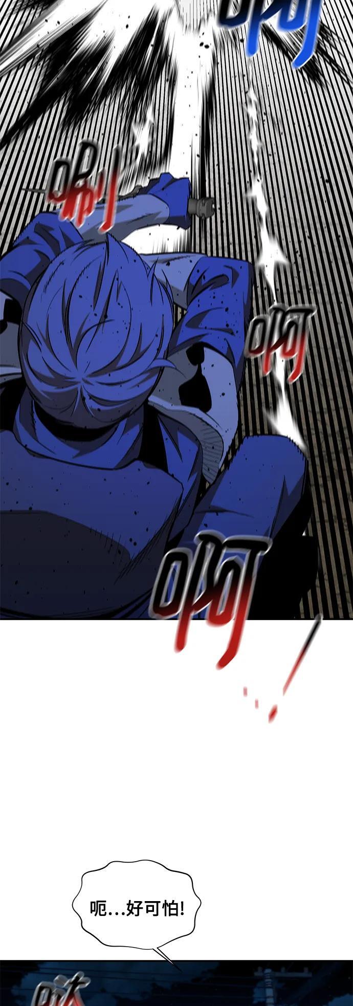 [第57话] 误伤28