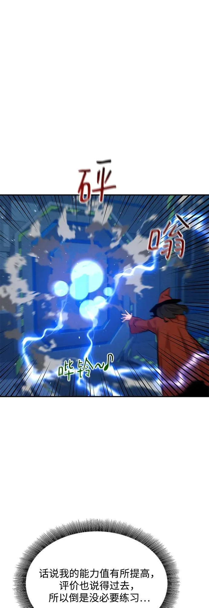 [第76话] 惩罚17