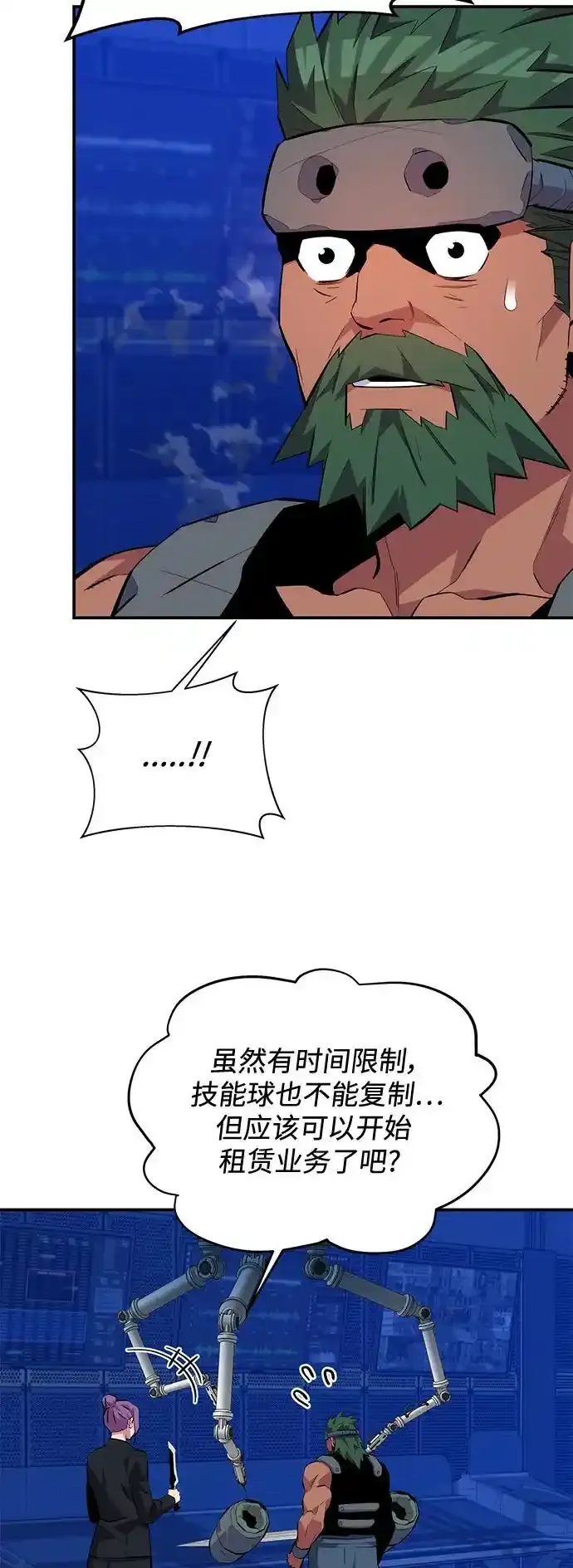 [第74话] 日常经验4