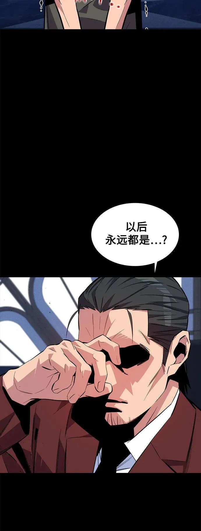 [第77话] 评价日26