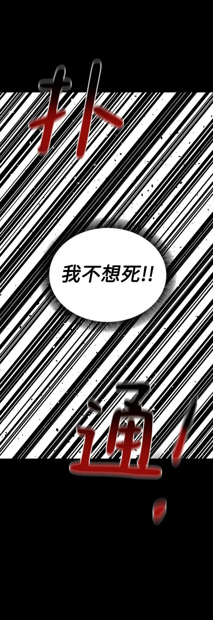 [第98话] 洞穴(2)56
