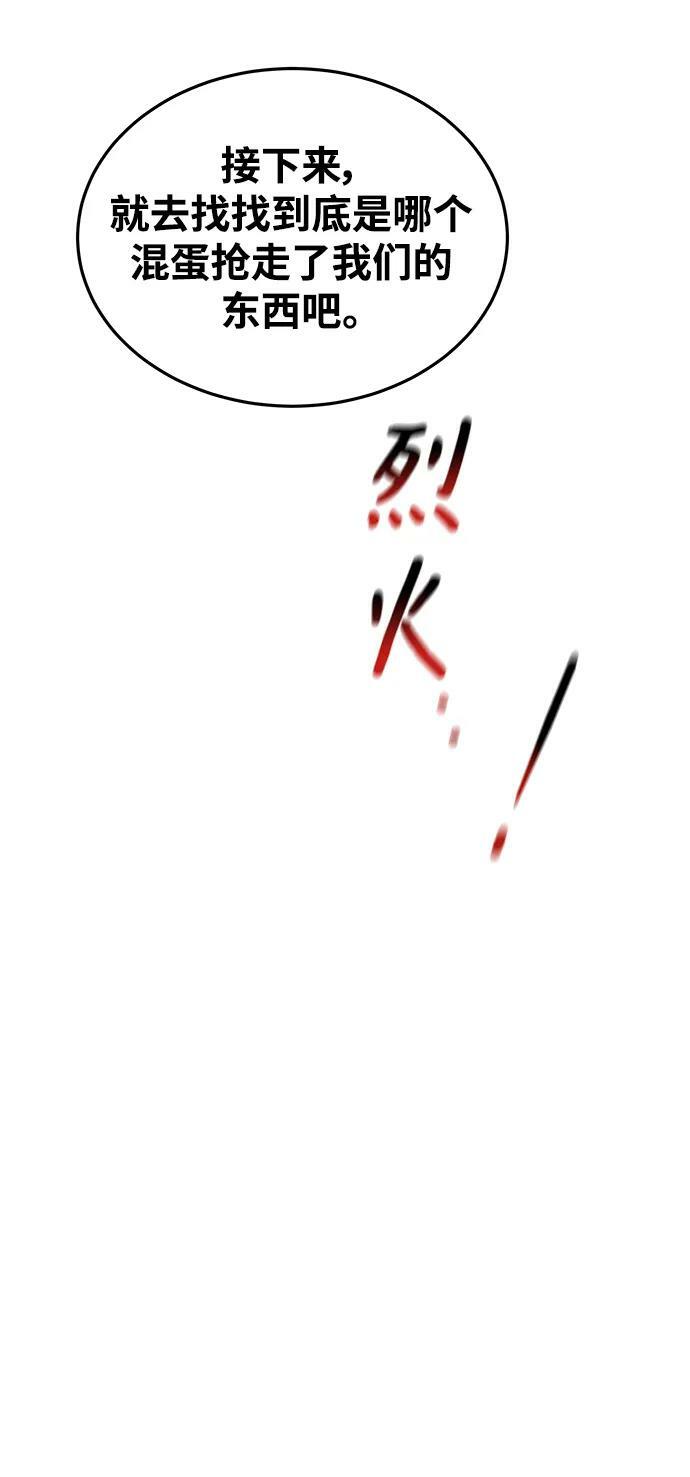 [第36话] 奥丁地下城19