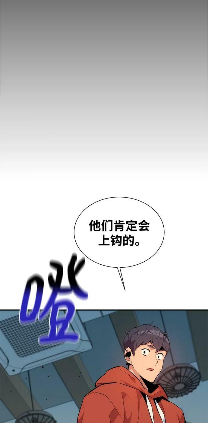 [第48话] D.E.P（1）53