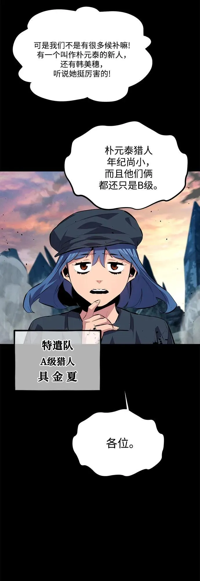 [第97话] 洞穴(1)50