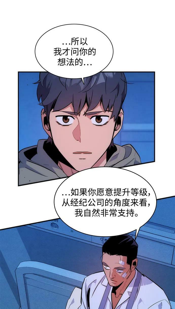 [第46话] 银月亮（4）62