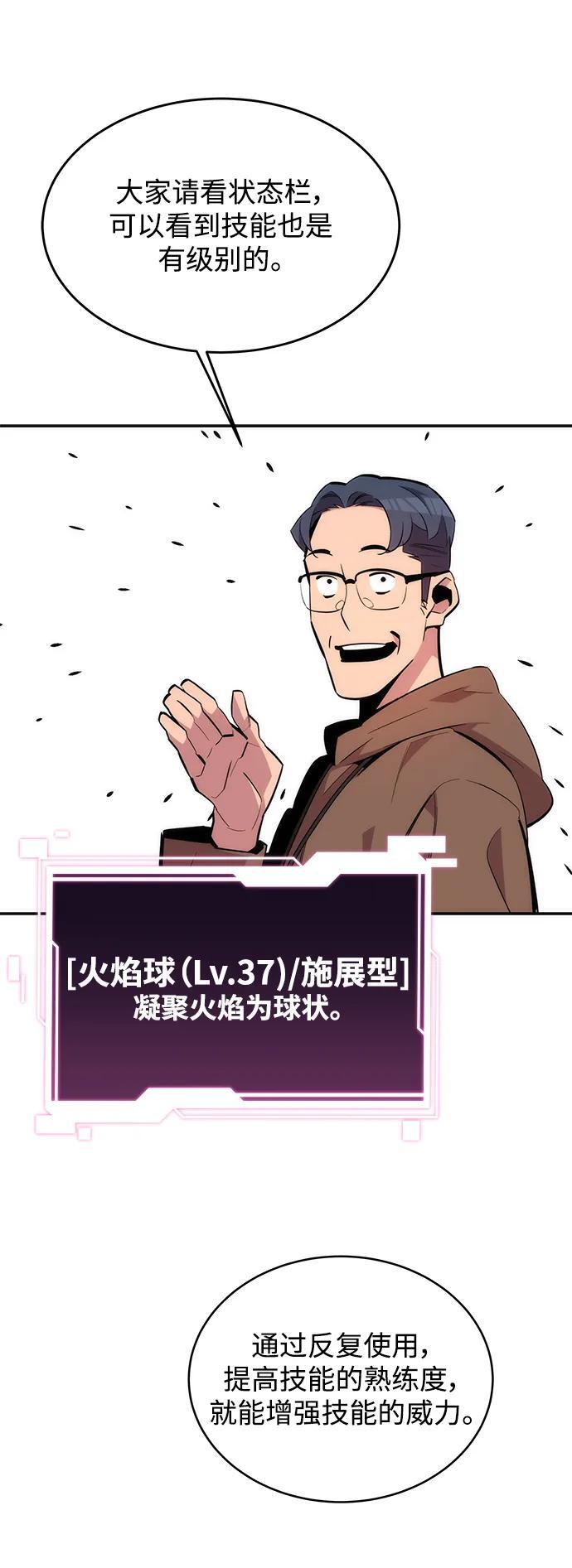 [第53话] 猎人学院（2）26