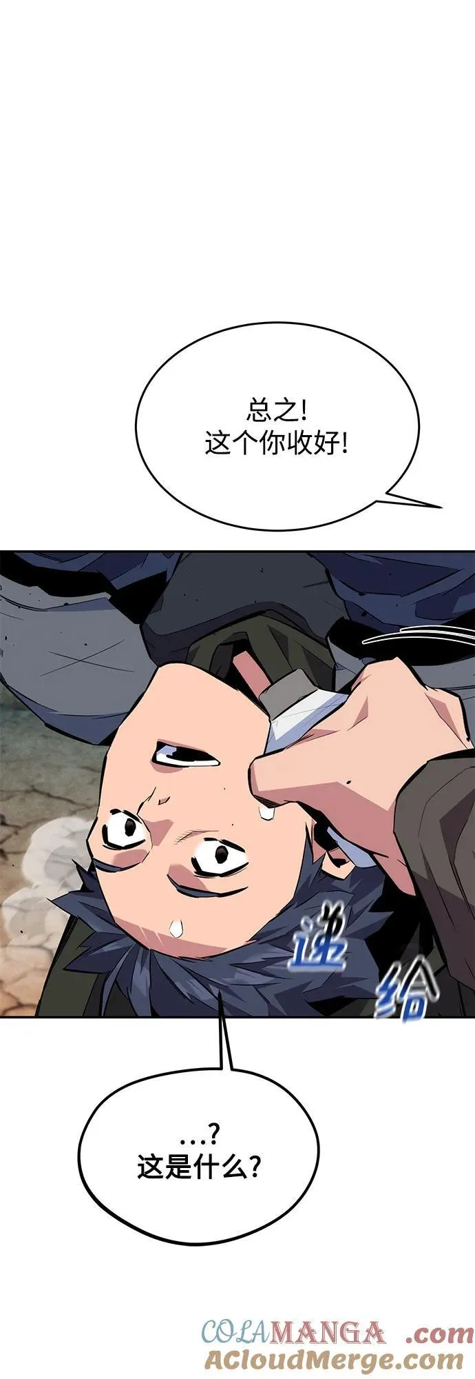 [第102话] 诱饵18