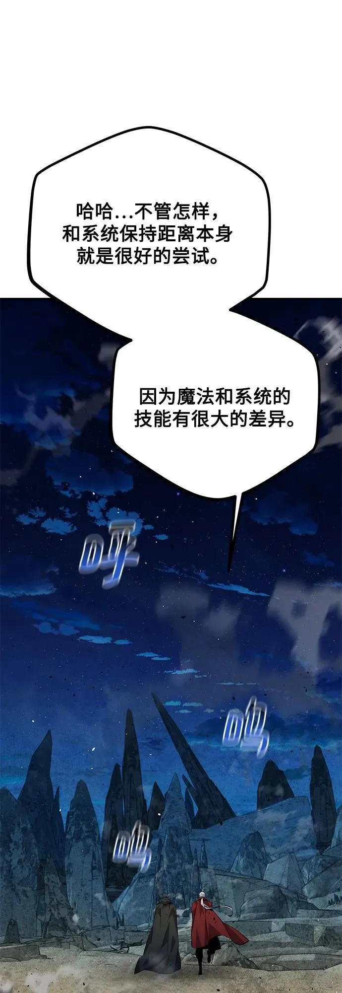 [第99话] 获取资格50
