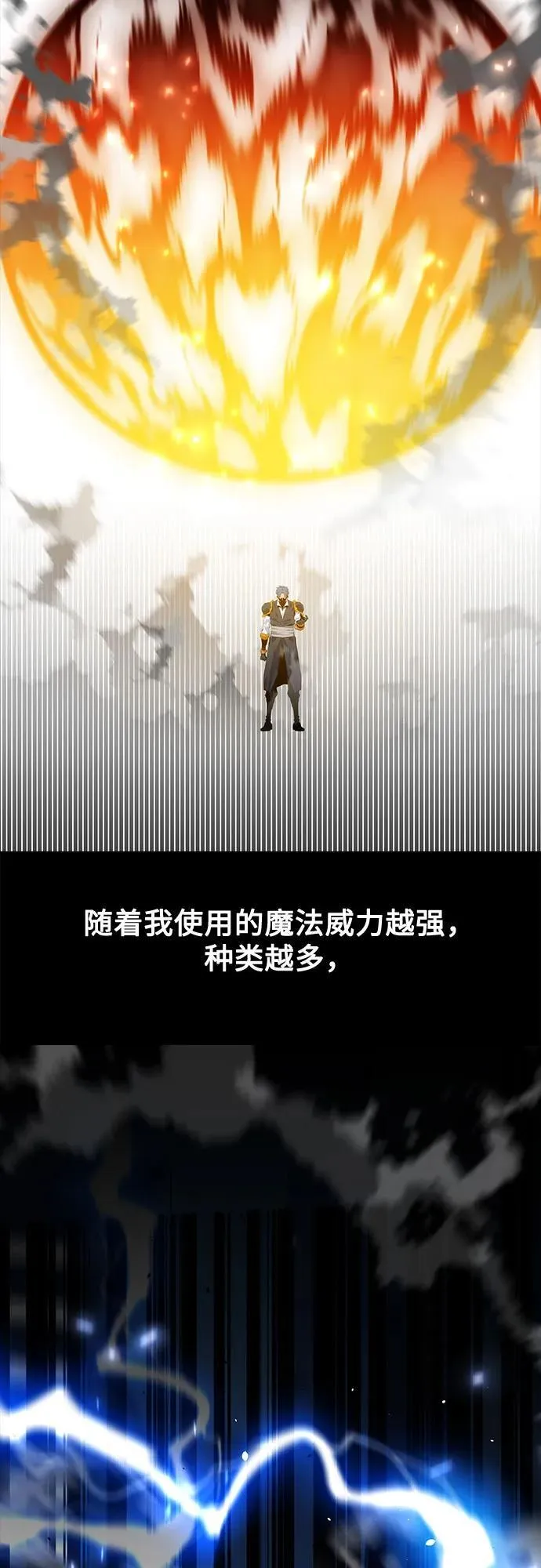 [第110话] 离线系统35