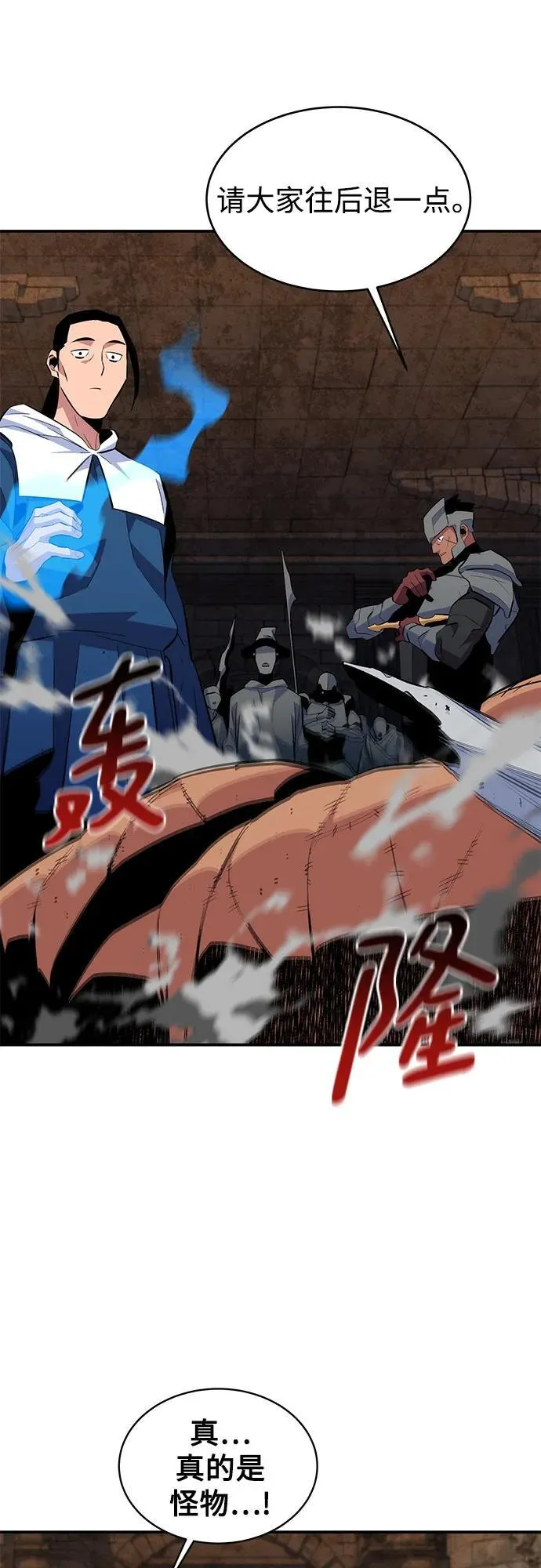 [第81话] 地下墓穴47