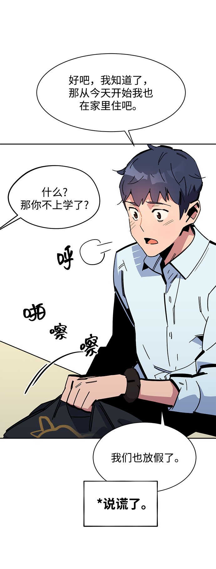 [第22话] 灾难（1）73