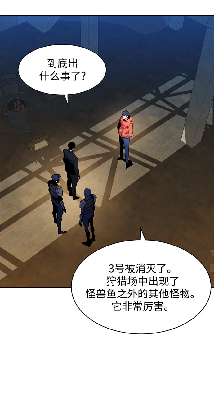 [第18话] D级怪物（1）68