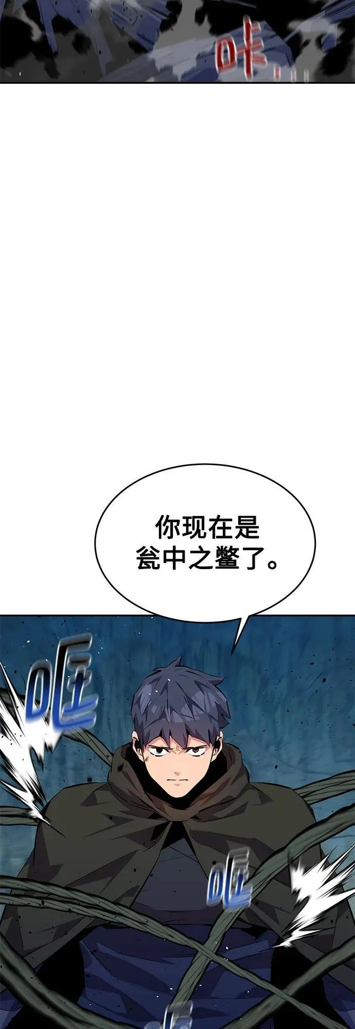 [第102话] 诱饵44