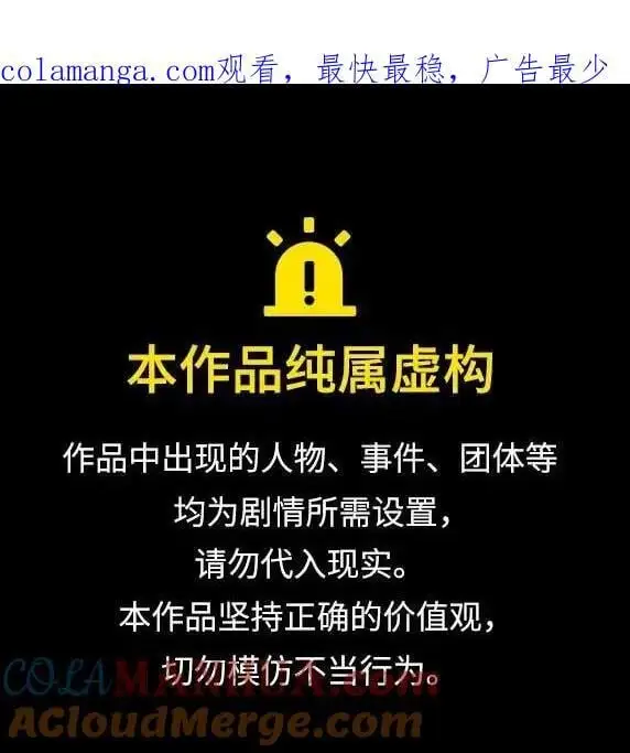 [第70话] 臭名昭著（3）0