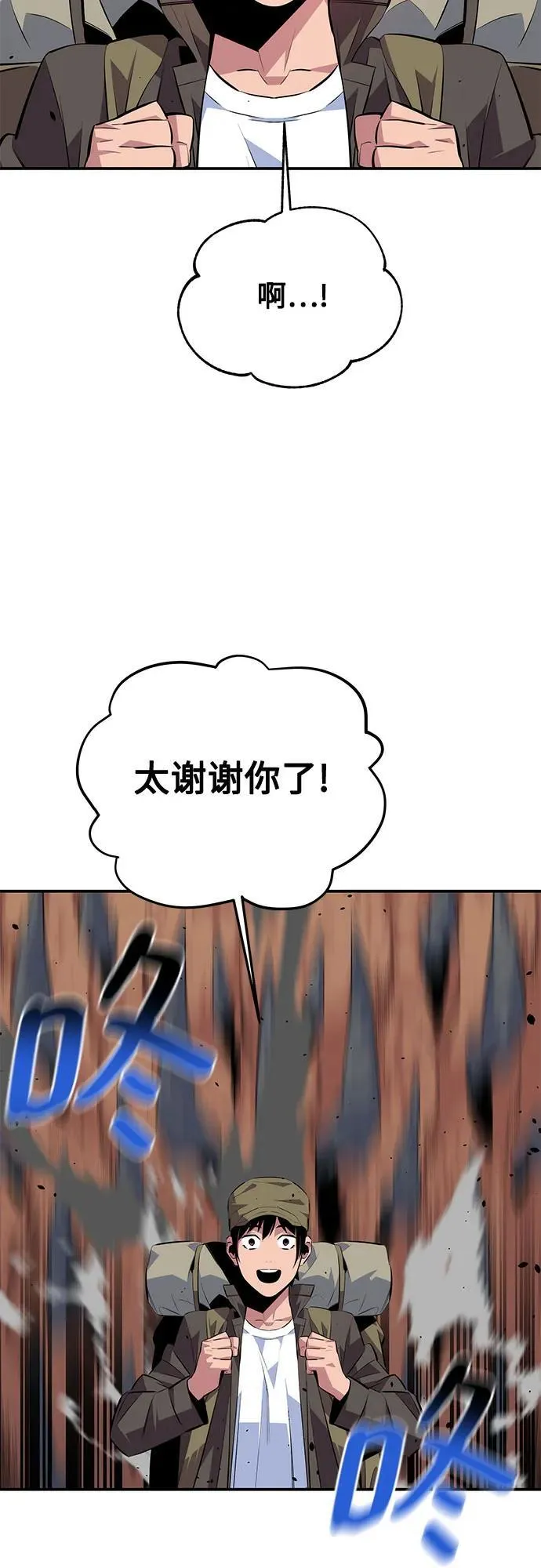 [第93话] 拜托了28