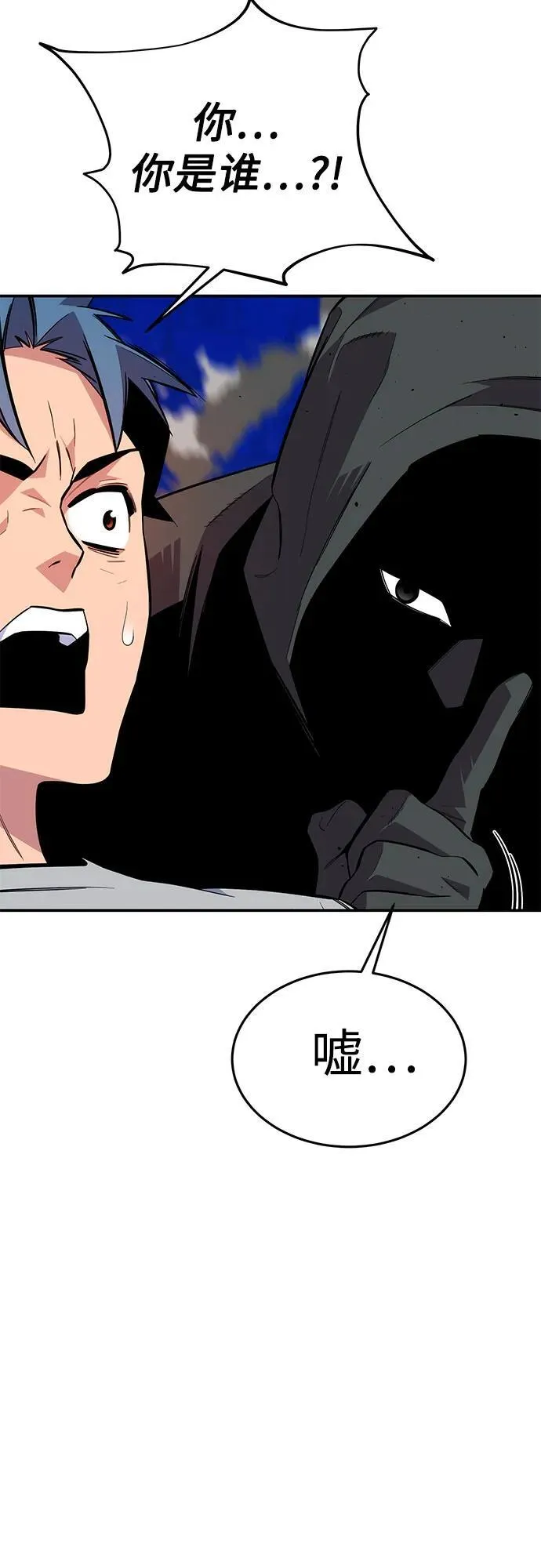 [第77话] 评价日56