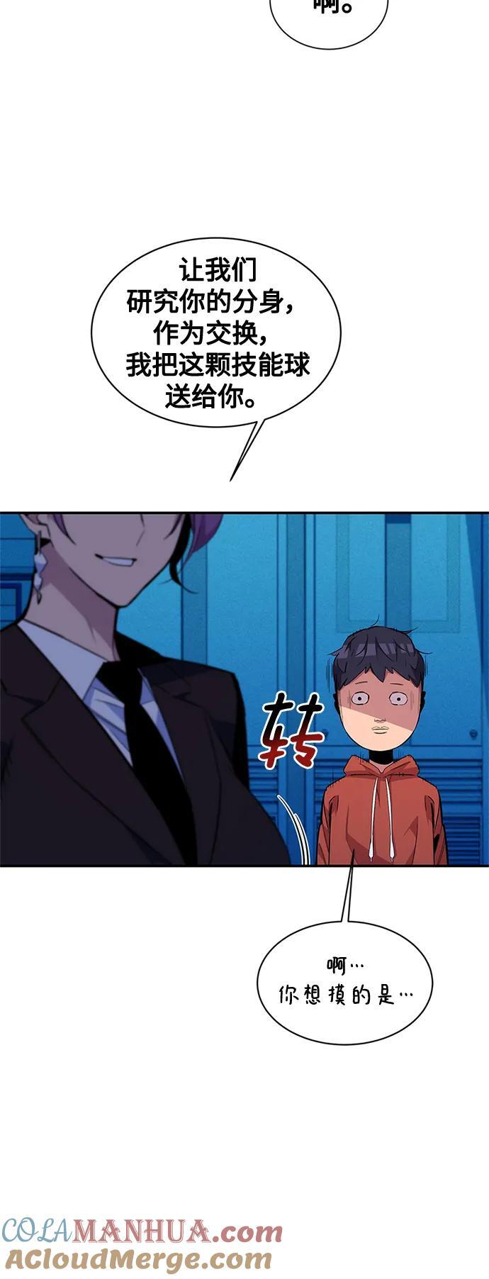 [第57话] 误伤6