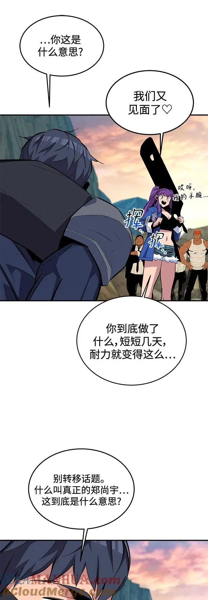 [第69话] 臭名昭著（2）60