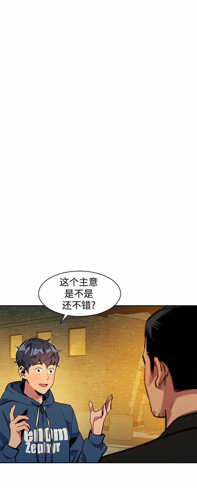 [第12话] 武藏山鹰眼（2）79