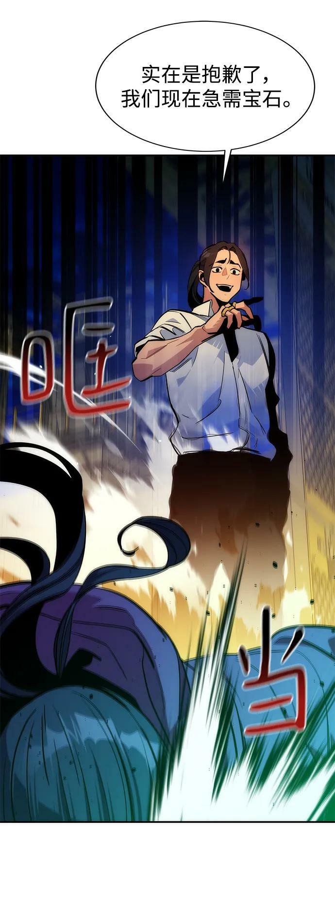 [第36话] 奥丁地下城14