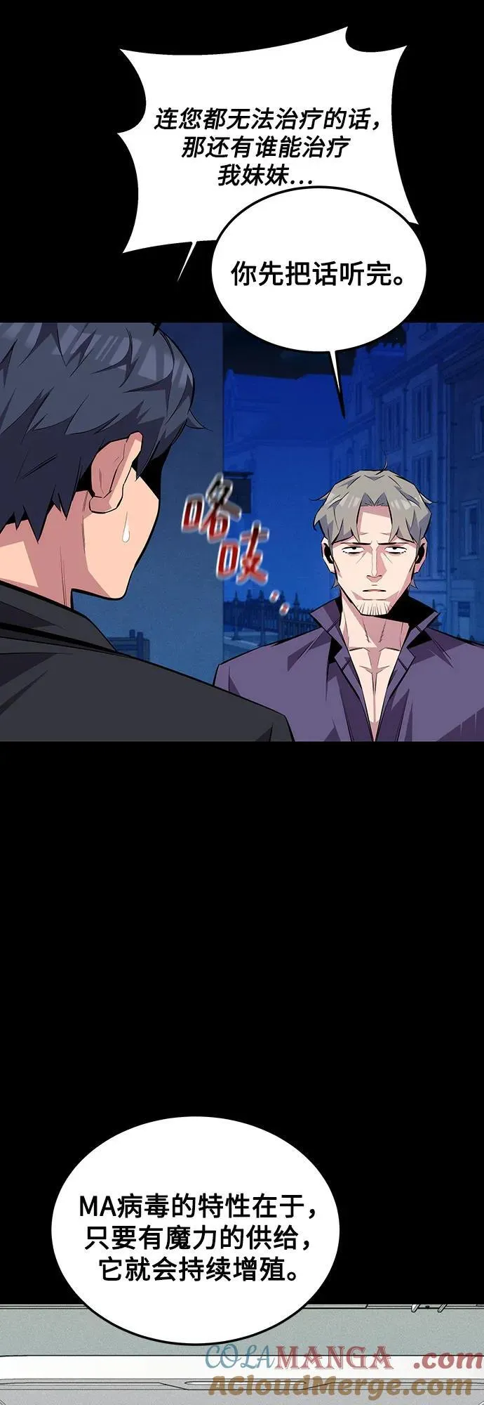 [第91话] 阻止剧透42