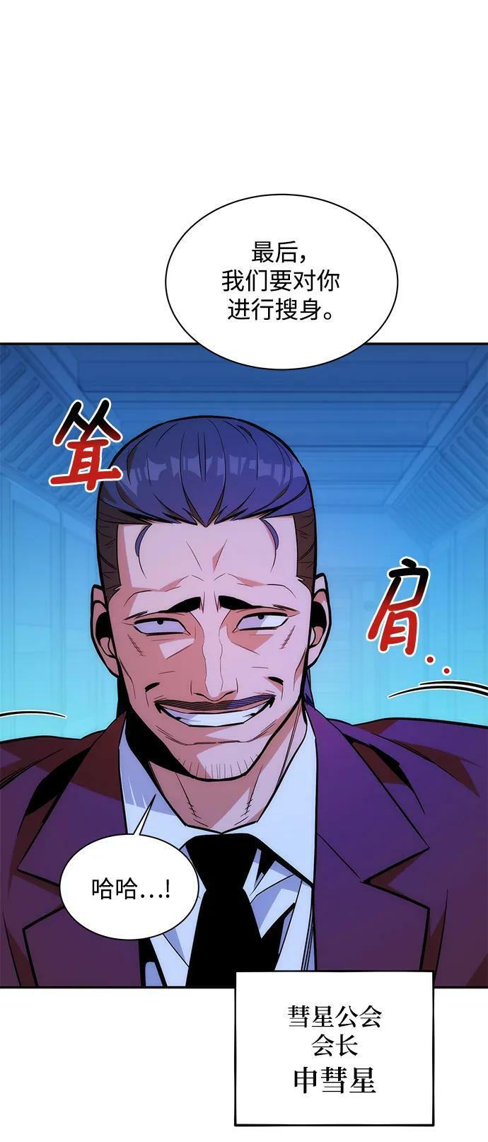 [第48话] D.E.P（1）58