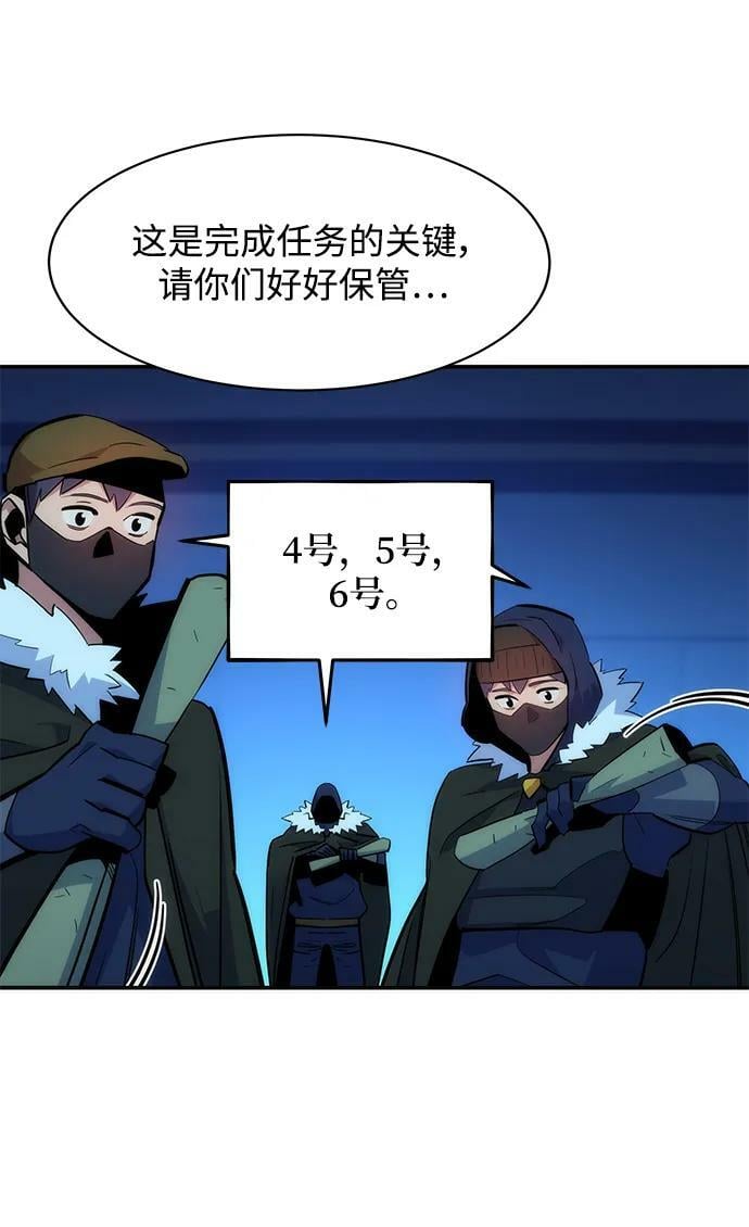 [第36话] 奥丁地下城49