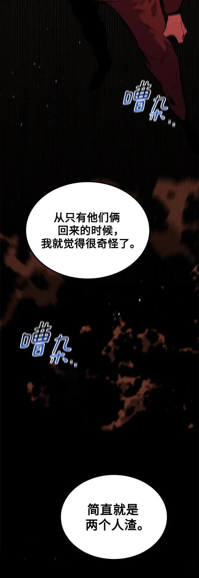 [第105话] 真相的时间83