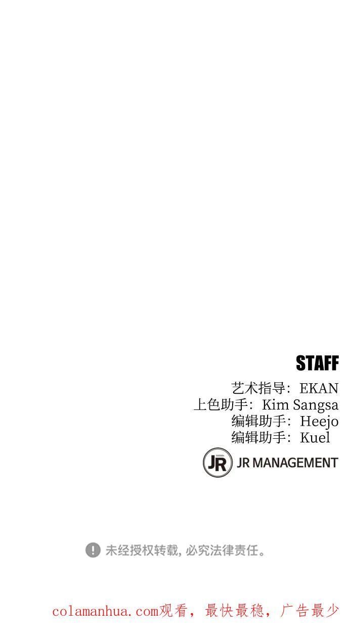 [第53话] 猎人学院（2）94