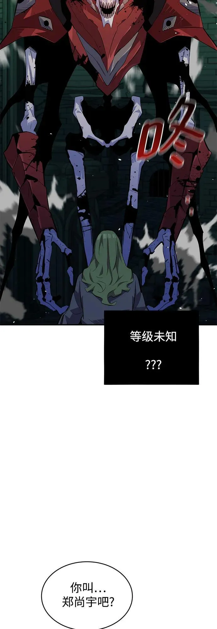 [第85话] 第四次接触77