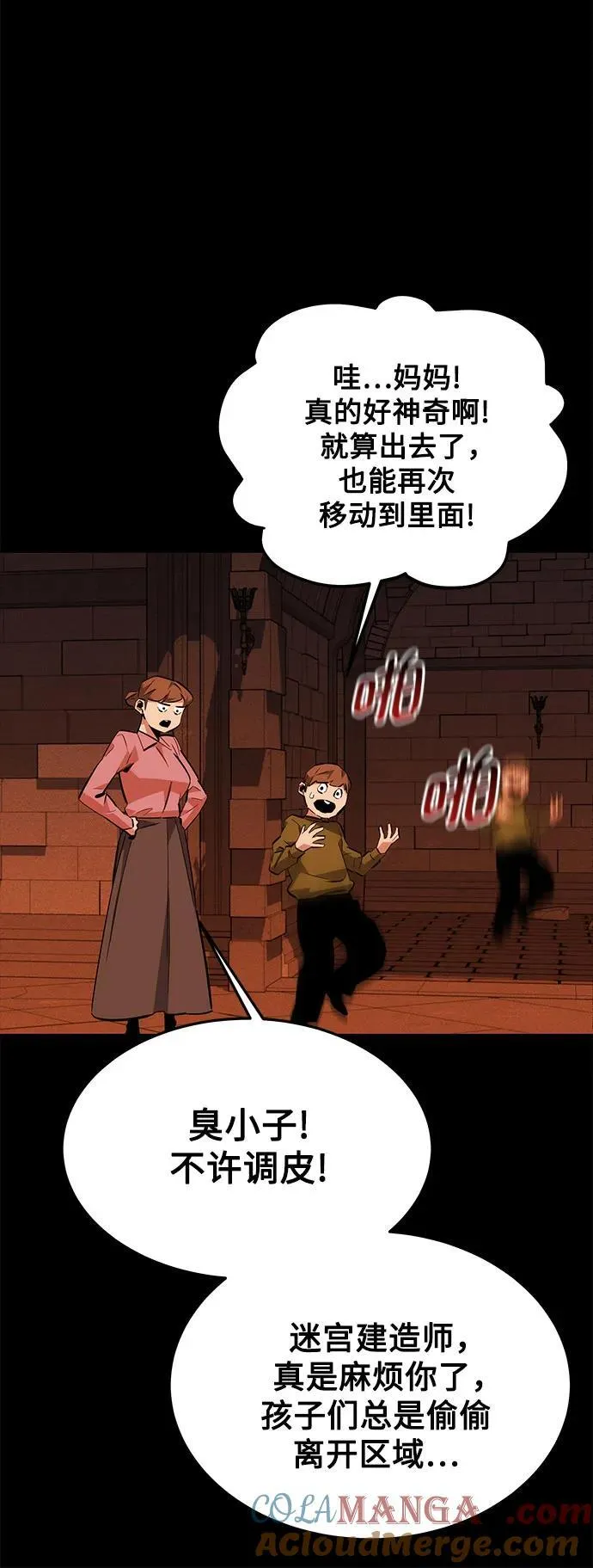 [第84话] 谎言，真相63