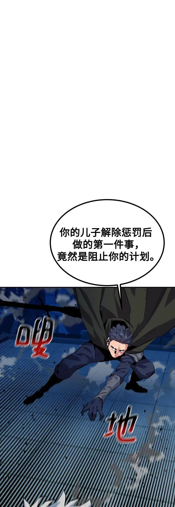 [第110话] 离线系统83