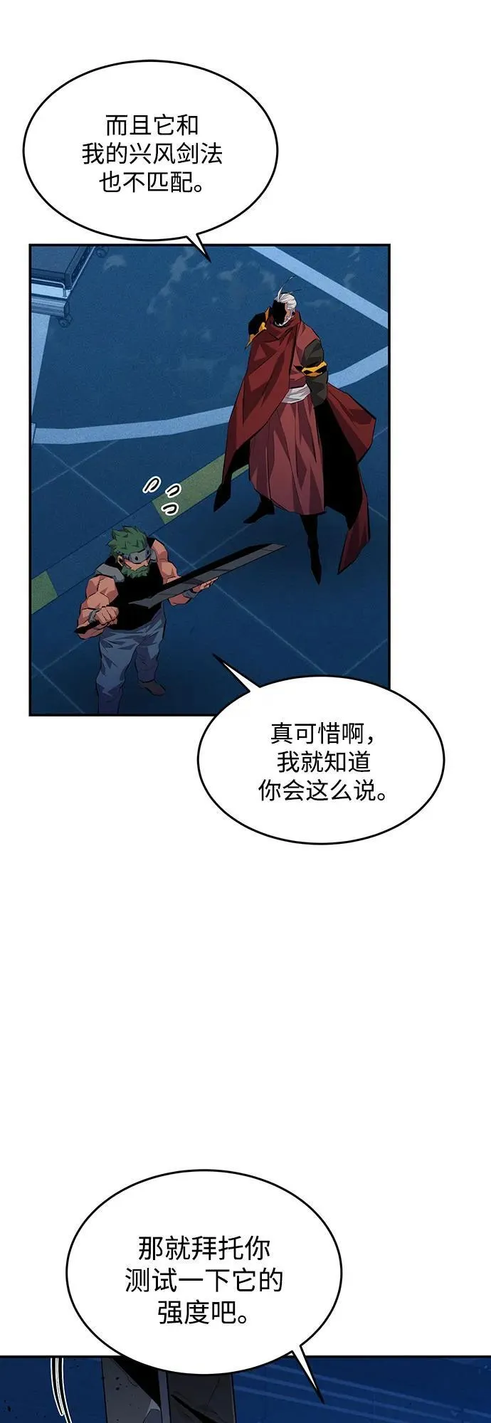 [第101话] 合作狩猎62