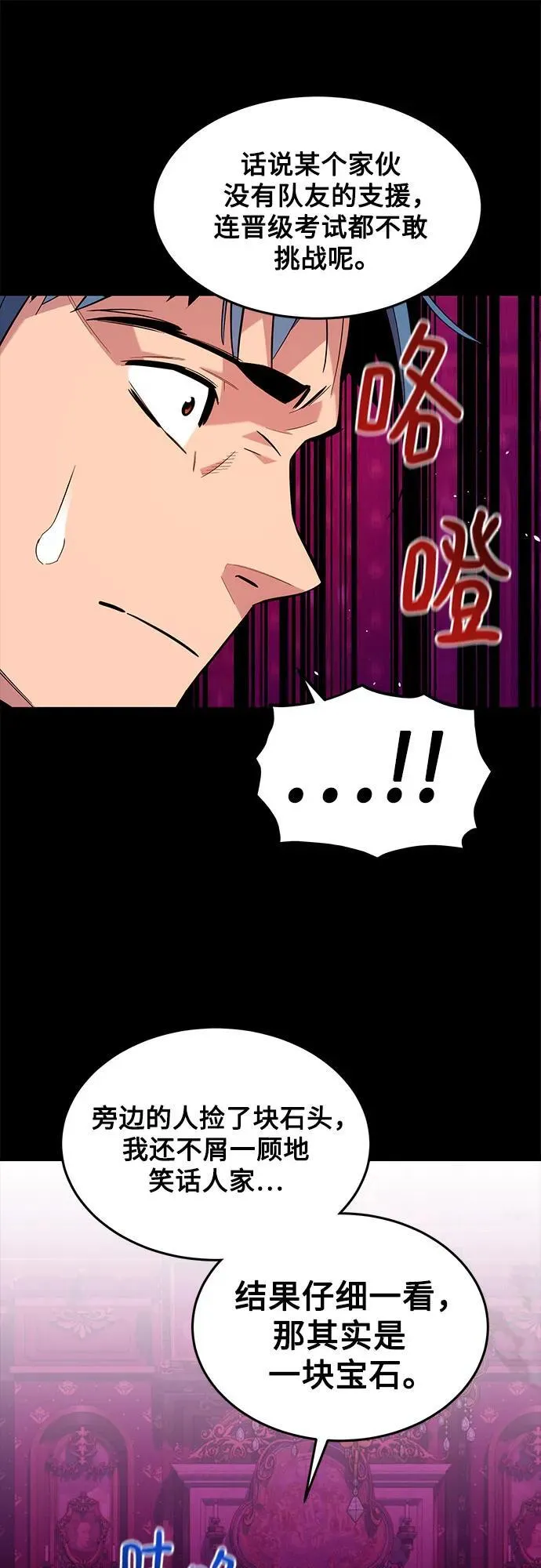 [第77话] 评价日52