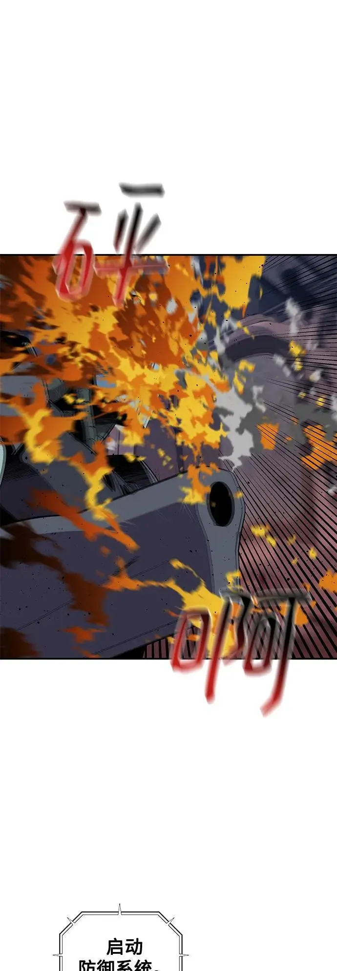 [第61话] 偷袭28