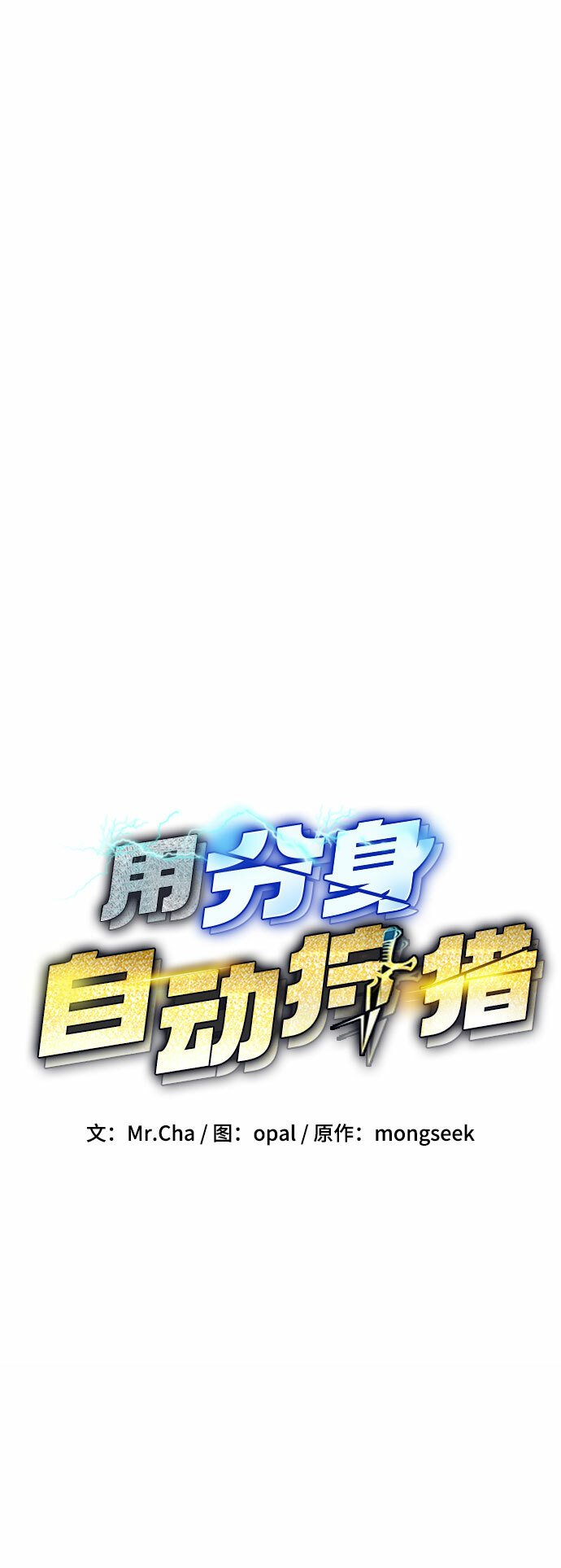 [第12话] 武藏山鹰眼（2）3