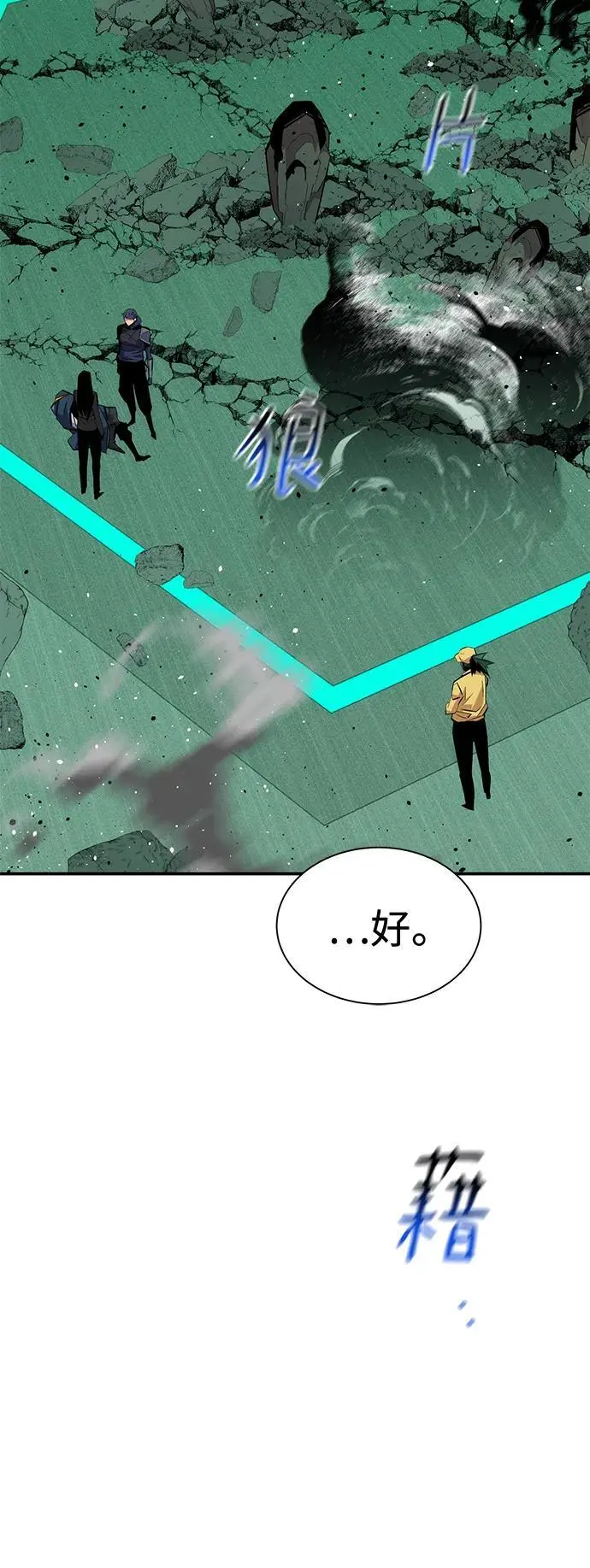 [第66话] 对人作战（2）77