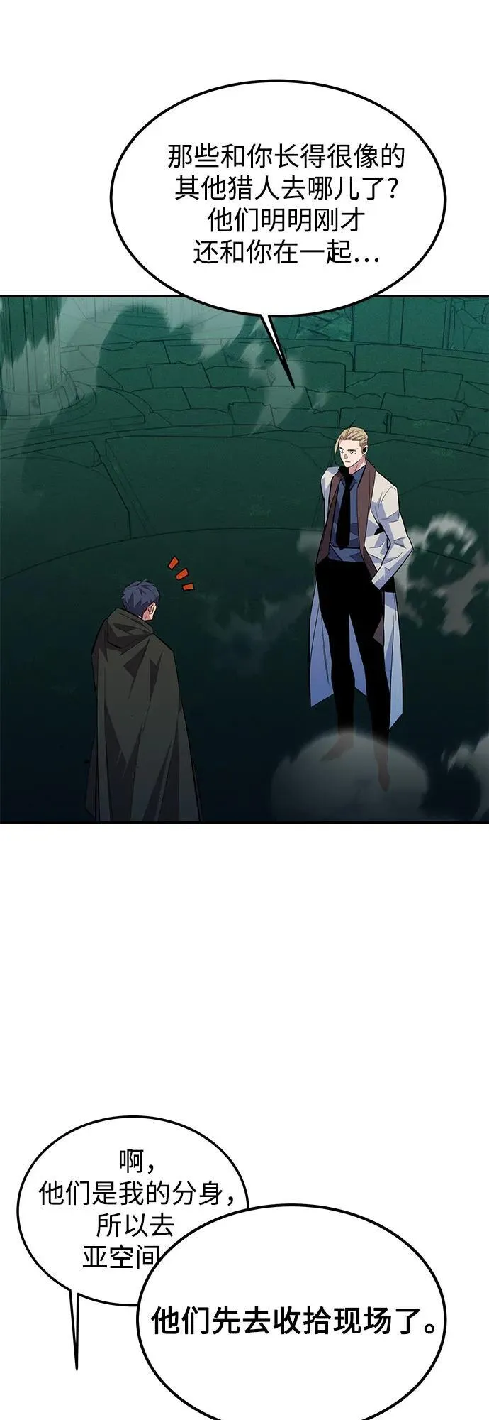 [第90话] 恳切的请求20