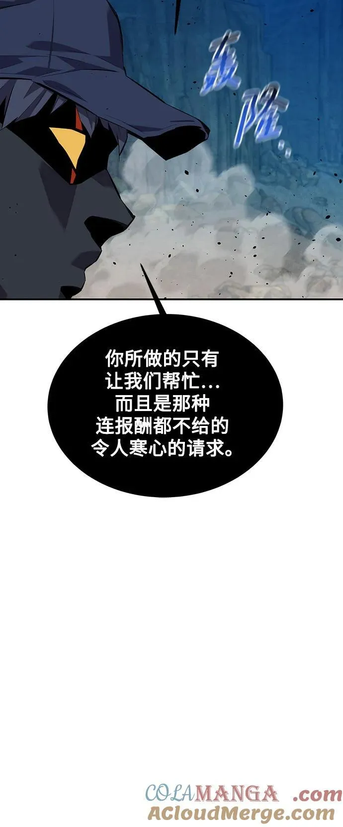 [第104话] 分离27
