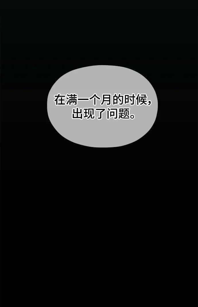 [第34话] 攻击1组（1）86