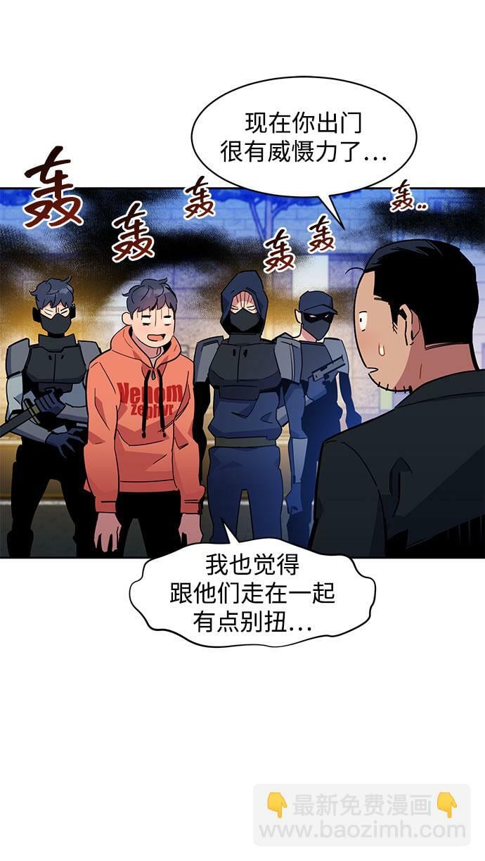 [第17话] 怪物狩猎法29